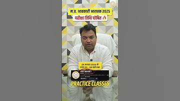 MP आबकारी आरक्षक 2025 📚🔥 | MP Excise Constable Exam Classes | CMC INDORE #shorts #mpjobs #education