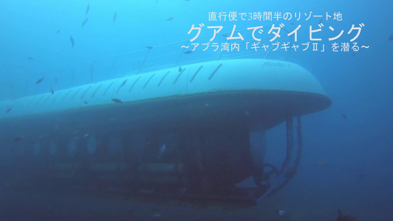 グアムの絶対潜るべきダイビングスポット情報 グアム 海外 エリア情報 Marine Diving Web マリンダイビングウェブ