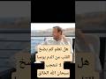 عضلة القلب كم تتضخ من الدم يوميا