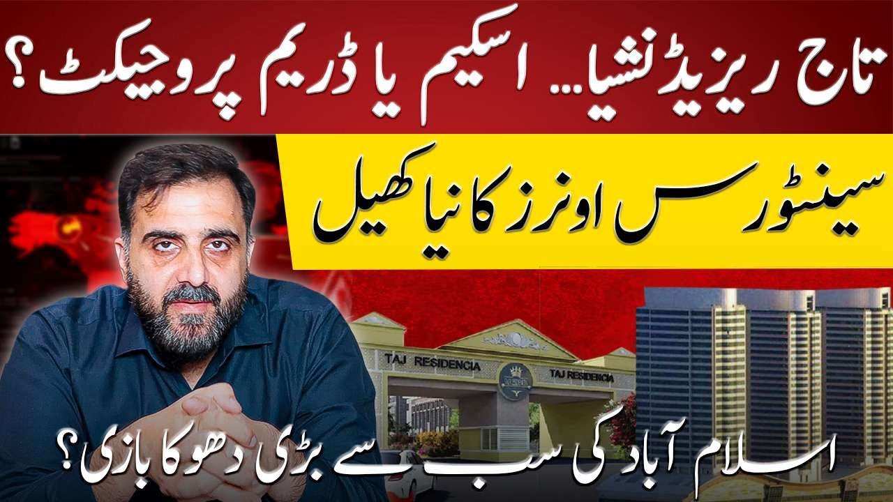 Taj Residencia Islamabad | Scam or Dream Project? Biggest Property Fraud Exposed