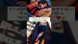 Maa ka pyar 🥺❤️ #viral #shortfeed #love #song #maa #shortvideo #fyp #explore #shorts #pyar #maavlog