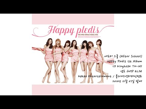 애프터 스쿨 (After School) - Happy Pledis 1st Album - YouTube