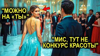 Миллионер Пригласил Помощницу На Танец — Друзья Смеялись… Пока Она Не Вышла На Середину Зала
