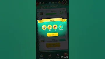 طريقة فتح نرد المؤقت الزمني مجانا بدون جواهر 
