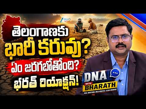 Bharath Remarks over Telangana Weather | Elnino Impact | DNA with Bharath | ZEE Telugu News