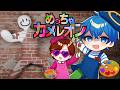 体に絵を描いてかくれんぼ対決！おかんが無双！？【めっちゃカメレオン】
