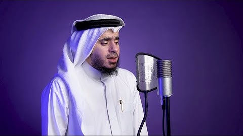 يَا أَبَتِ لَا تَعْبُدِ الشَّيْطَانَ - القارئ عمر عبدالعزيز