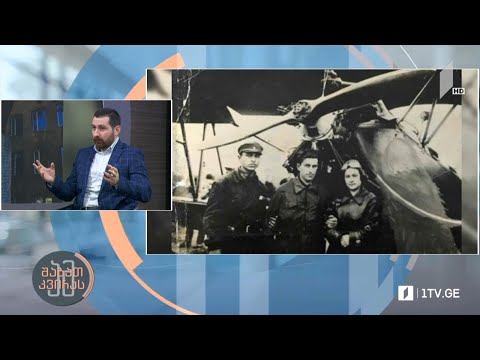 პირველი ქართველი მფრინავი ქალები