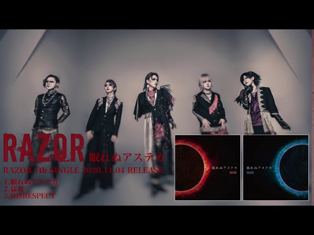 Razor 眠れぬアステカ 全曲試聴trailer Youtube Razor 眠れぬアステカ 全曲試聴trailer Youtube