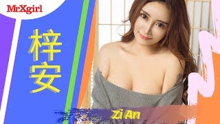 #MrXgirl Love Zi An (梓安) Part 01 Album UGIRLS – Ai You Wu App
