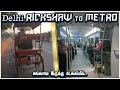 Classic delhi  rikshaw  metro express trip coimbatore maplai  cm