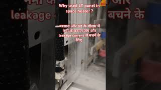 Why Used Lt Panel In Space Heater ?