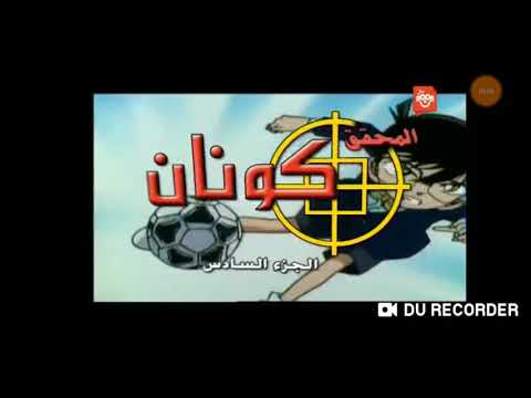 اغنية المحقق كونان الجزء السادس