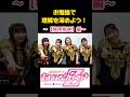 ももクロ【桃照桃神】の難解単語はこれで解決!?