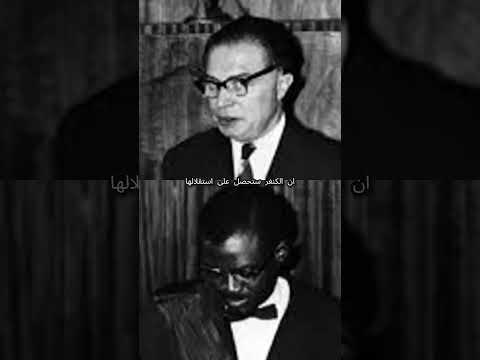 خطاب باتريس لومومبا في يوم الاستقلال 