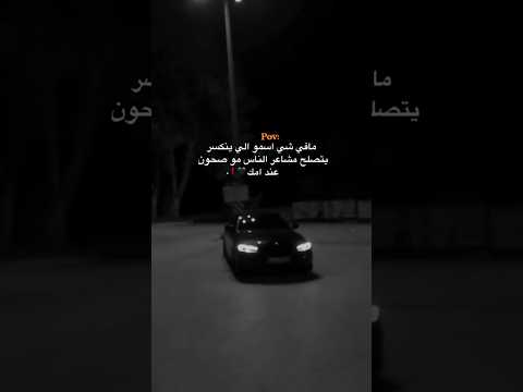 ما حكيت ع وجع الليل ستوريات انستا ترند الشامي