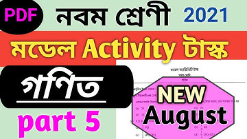 Model Activity Task Class 9 Math Part 5 | class 9 math part 5model activity task | sm teaching guide