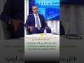 التآزر ضخت أكثر من 249 مليار أوقية قديمة خلال السنوات الأخيرة لبناء الإنسان وتمكينه من حياة كريمة