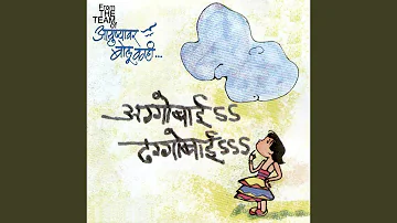 Aggobai Dhaggobai (feat. Sandeep Khare, Anjali Kulkarni, Mithilesh, Prajanli Barve)