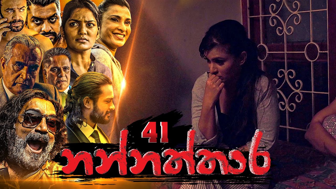 Nannaththara | Episode 41 - (2023-02-11) | ITN