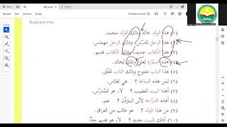Arabic lesson