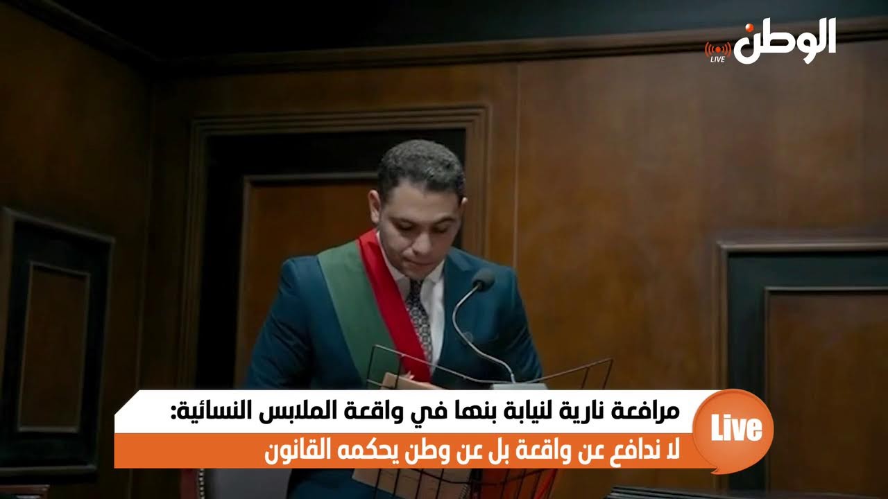 مرافعة نارية لنيابة بنها في واقعة الملابس النسائية: لا ندافع عن واقعة بل عن وطن يحكمه القانون