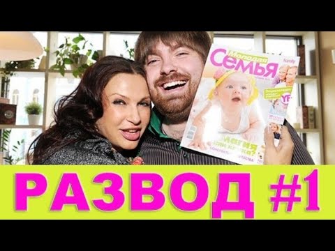 Эвелина Бледанс и Александр Семин - развод #1. Хорарный вопрос.