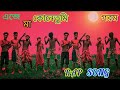Banglagoromrapsong       abed a music  new viral song  mental boys adda