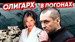 Дмитрий Захарченко. Олигарх в погонах. Линия защиты