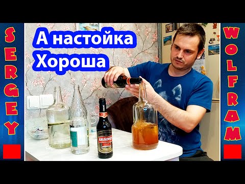 Настойка на тёмном пиве Крушовице