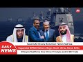 Today S Global African News Ethiopia Somalia Saudi UAE Tensions Ethiopia China Update