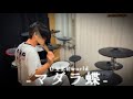 UVERworld/マダラ蝶 ドラム叩いてみた #uverworld #drumcover #mmh #phoenix