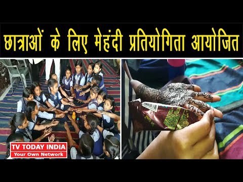 TTI News | Chhatraon Ke Liye Mehandi Competition Ayojit TV Today INDIA