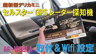 Celstar GPS Radar Detector AR W88LA Installation & Wi-Fi Setup