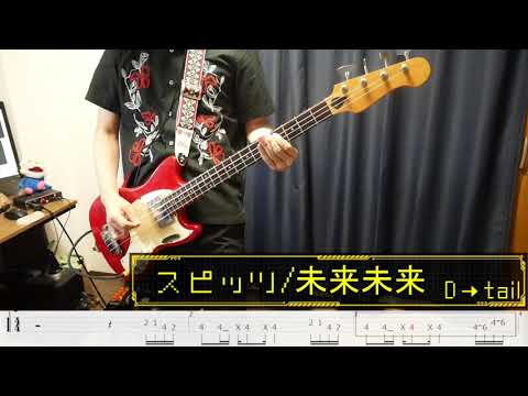 スピッツ/未来未来　ベース演奏動画(TAB譜付き) Kalamazoo'65 KB-1