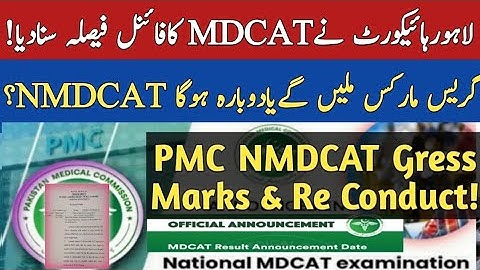 #BigNewsNMDCAT😱#LahoreHighCourt final decision PMC NMDCAT Grace MARKS NMDCAT RECONDUCT NMDCAT RESULT