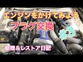 #3-1 BCNR33 GT-R Vspec【修理＆レストア日記】
