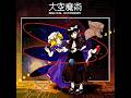 【Touhou】『Greenwich in the Sky』8bit Arrange
