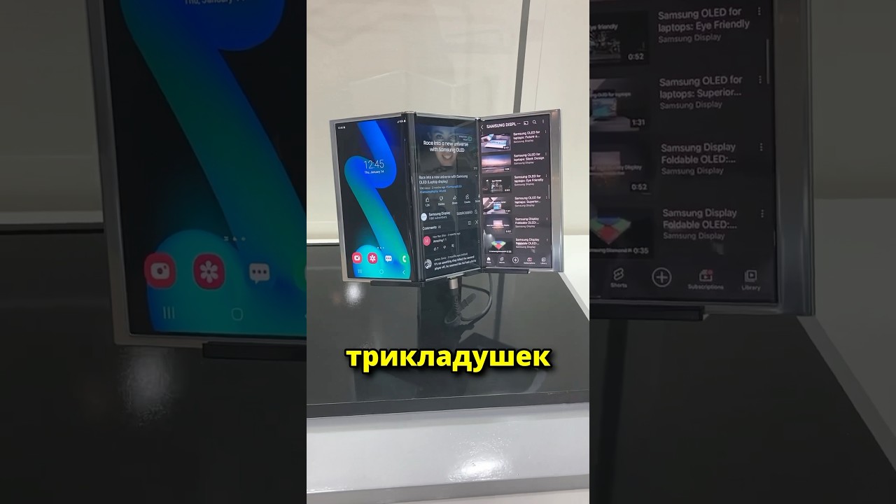 Когда ТРИФОЛД от Samsung?