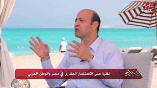 محمد العبار رئيس مجلس إدارة شركة 
