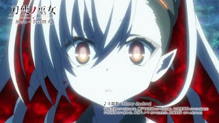 OVA『刀使ノ巫女 刻みし一閃の燈火』番宣CM（配信中）