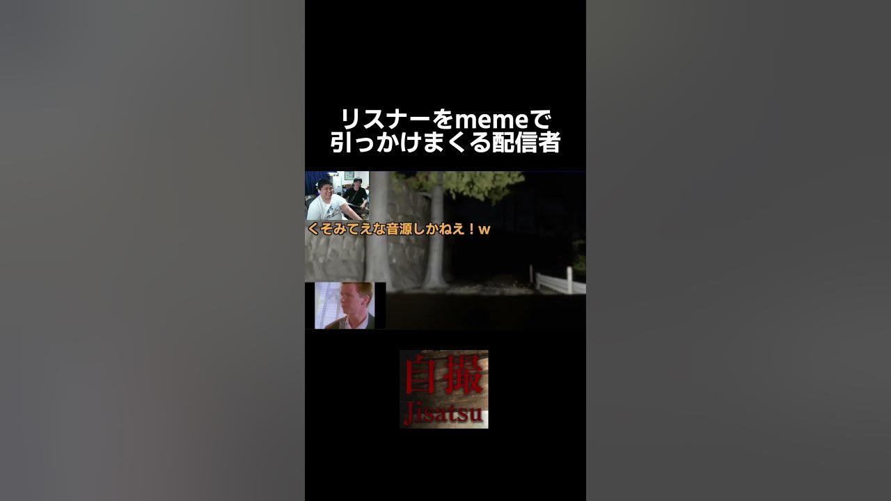 この動画はリックロールです YouTube