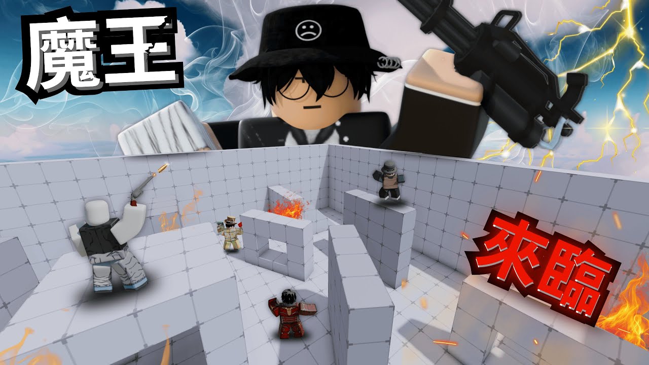 我要來當個魔王了！讓他們想起被支配的恐懼！？【 Rivals 競爭者】