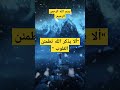 Shorts القرآن الكريم سورة البقرة قرآن Surahalbaqarah سورة قران كريم Tilawat Explore 