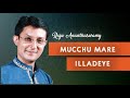 Mucchu mare Illadeye - Raju Ananthaswamy | Kannada Bhavageethe