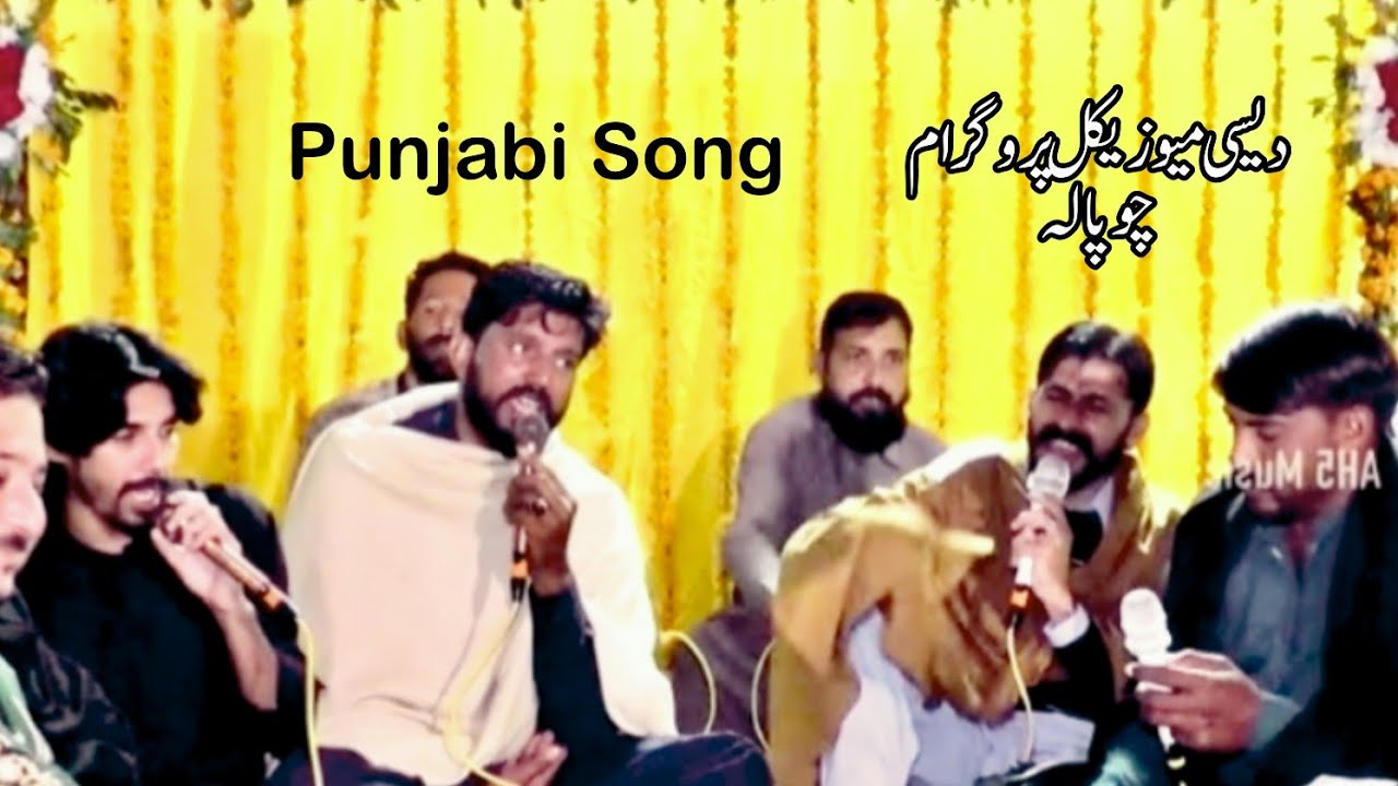 Punjabi Song | Lakh Wari Bismillah Karan |Desi Music