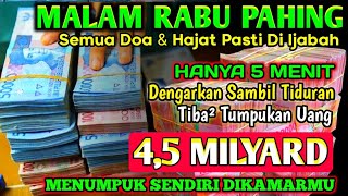 احتاج الى المال ! حان الوقت الآن للرجوع واستلام الأموال التي تتدفق كل يوم بأذكار تجذب الأموال