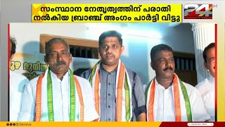 CPIM സംസ്ഥാന നേതൃത്വത്തിന് പരാതി നൽകിയ ബ്രാഞ്ച് അംഗം പാർട്ടി വിട്ടു | Thodupuzha