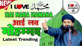 I ♥️Muhammad ﷺ | Hai Nara Hamara | Anis Nawab New Qawwali 2025 | Dil Ko Chhoo Jane Wali Qawwali