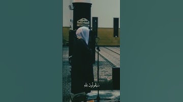 القارئ ياسر الدوسري سورة المؤمنون  #قرآن #القرآن_الكريم #ياسر_الدوسري #اكسبلور #السعودية #المغرب